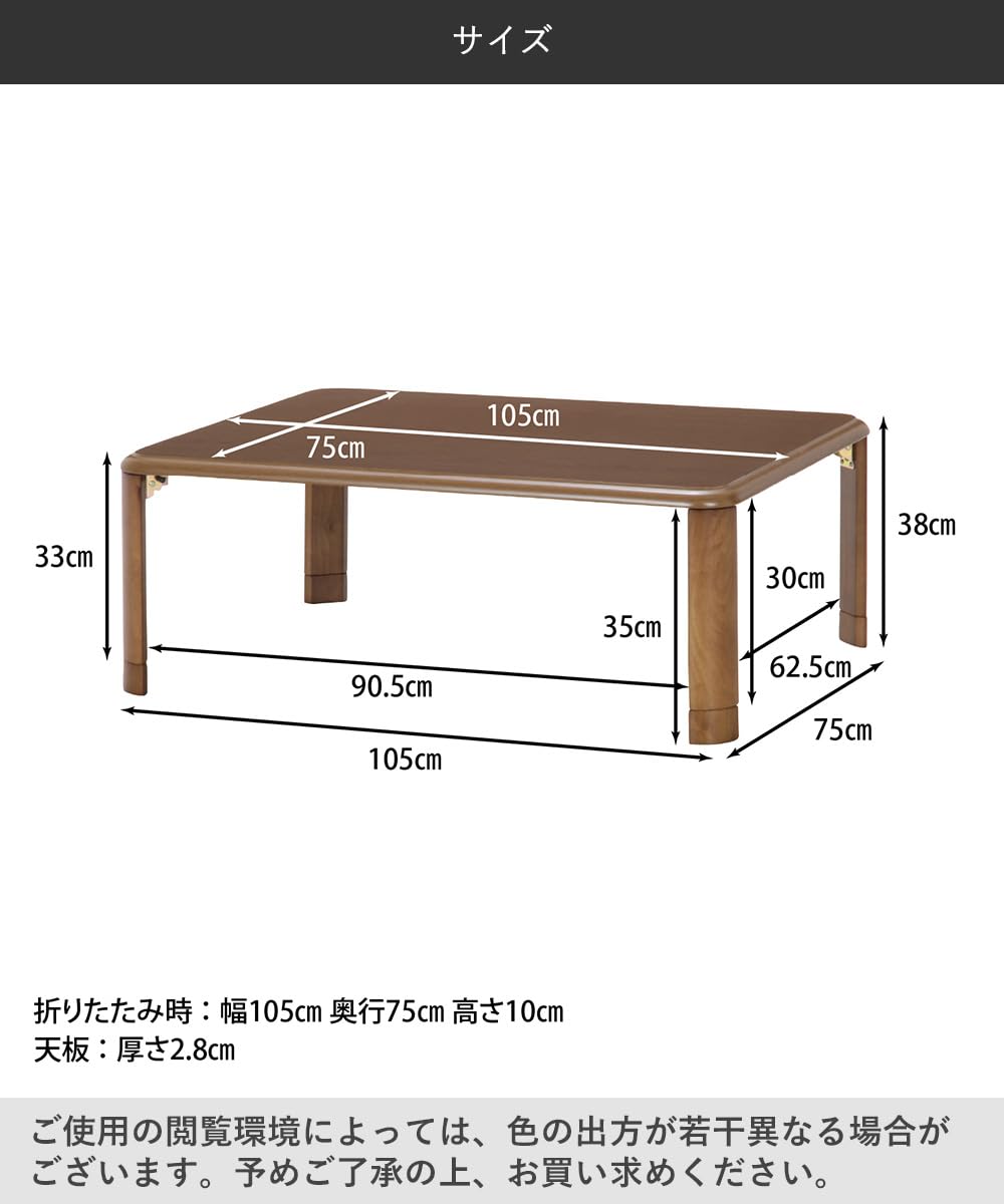 Amazon｜軽量 継脚 折りたたみ座卓 幅105cm 10575MBR 不二貿易 (BF-202